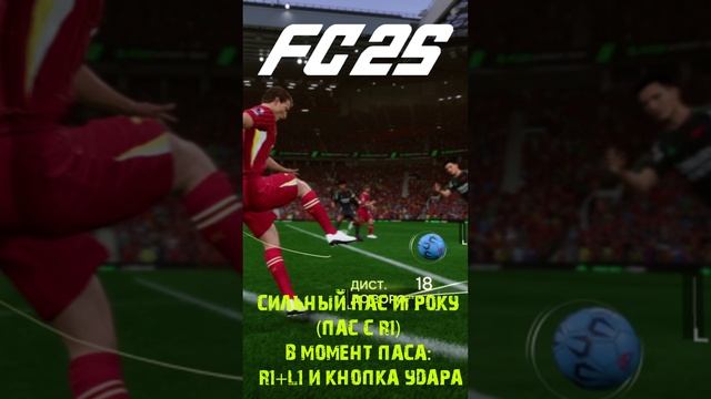 БАГАННЫЙ УДАР В FC 25 ★ КАК БИТЬ POWERSHOT ПО НЕВЕРОЯТНО СТРАННОЙ ТРАЕКТОРИИ FC25