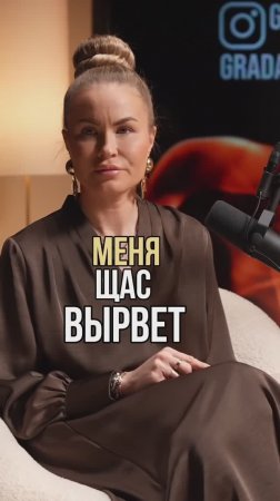 Полный выпуск смотрите на @grada.life интервью «Женское здоровье»