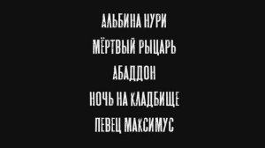 ПРО ПИОНЕРСКИЙ ЛАГЕРЬ. Ундина. Страшные истории \ ужасы \ мистика \ аудиокнига слушать