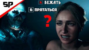 5-я Глава ''Жертва'' Until Dawn Remake на ПК 2024 5 часть