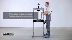 KraftWell KRWPR20 Пресс с ручным приводом 20 тонн ОБЗОР
