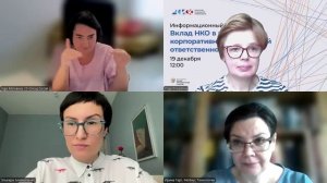 «Вклад НКО в развитие корпоративной социальной ответственности». Информационный стрим АСИ