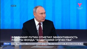 Владимир Путин отметил эффективность работы фонда "Защитники Отечества"