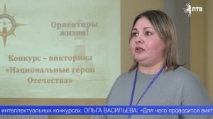 Для первоуральских школьников провели викторину на знание истории