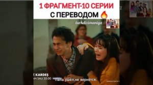 три сестры турецкий сериал 10-серия