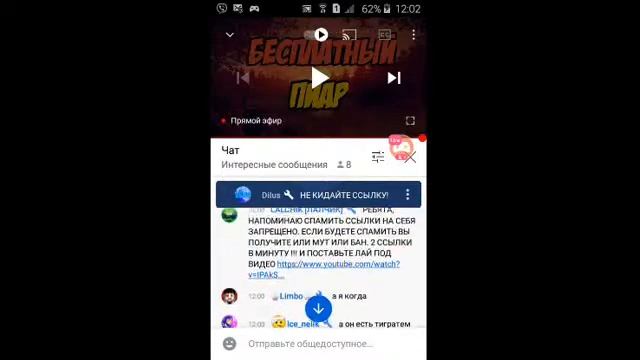 СТРИМ|БЕСПЛАТНЫЙ ПИАР|ОЦЕНКА|ВЗ
