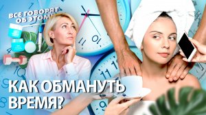 Открытия ученых в борьбе за вечную молодость