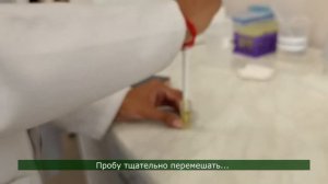 Определение концентрации альбумина в плазме крови колориметрическим методом (на русском языке)