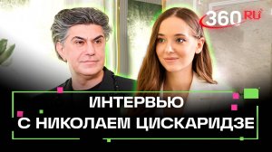 Большому театру нечем удивлять, а Щелкунчик бессмертен: Цискаридзе. Интервью 360. Эксклюзив