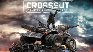 Стрим ► CROSSOUT ► Кроссаут ► Начинаем Охоту!