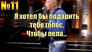 УГАДАЙ ПРОДОЛЖЕНИЕ ПЕСНИ - ПРОДОЛЖИ ПЕСНЮ ЗА 10 СЕКУНД
