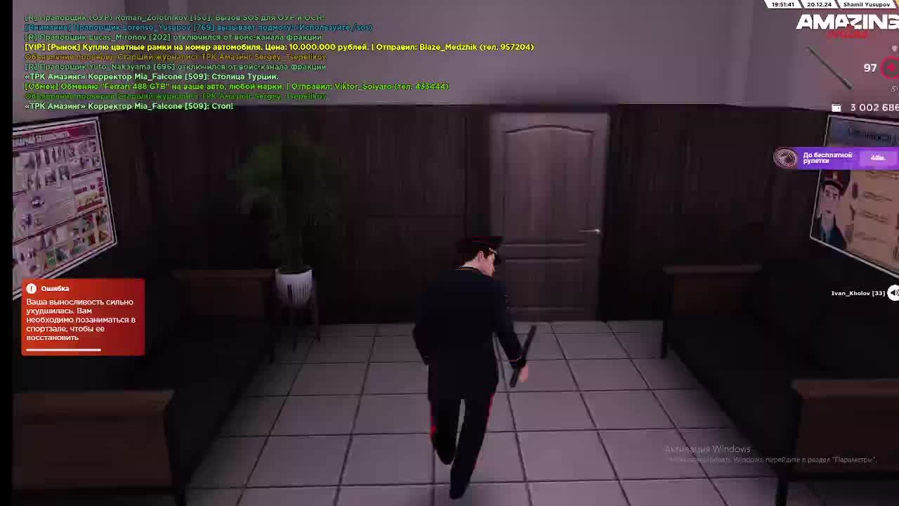 Amazing Online смотреть онлайн