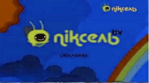Заставка Рекламы Пиксель TV Украина,2012 н в Sponsored By Sunny Bunnies Theme Song Season 4 255 ma