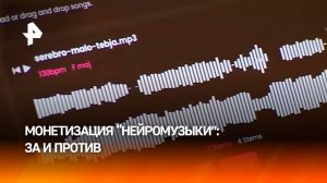 Музыканты требуют запретить монетизацию "нейромузыки"