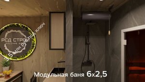 Проект модульной бани из 20ф контейнера