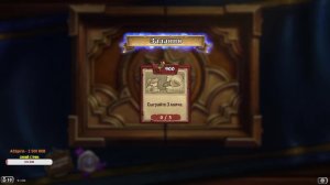 Кто самый крутой? Музыка,арена! #hearthstone #ladder #стрим #f2p