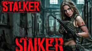 | STALKER 2 Heart of Chornobyl| ПРОХОЖДЕНИЕ | Часть 16| СТАЛКЕР 2 | S.T.A.L.K.E.R.2|