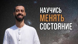 Узнай способ обрести внутреннюю ГАРМОНИЮ и СПОКОЙСТВИЕ | Анар Дримс