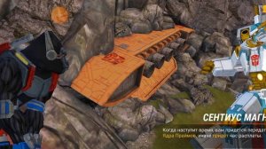 Активация кристаллов в Трансформеры: Земные Войны Ч5