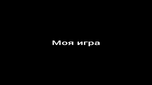 Мобайл легендс