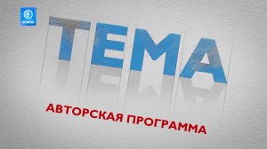 «Донбасс однозначно будет промышленным сердцем России!», - В. Николаенко о развитии отрасли