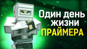 Один день жизни ПРАЙМЕРА из BLOCKPOST MOBILE / Blockpost mobile
