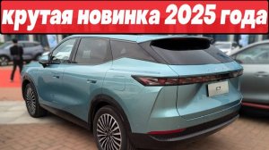 НОВИНКА 2025: новый крутой кроссовер в линейке Omoda в России