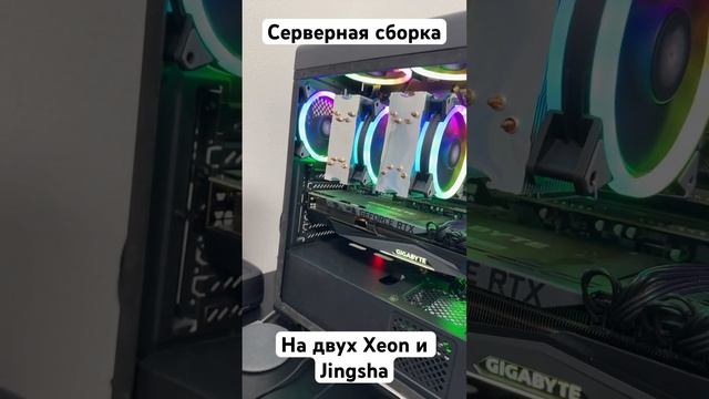 Серверная сборка на двух Xeon и Jingsha смотреть онлайн