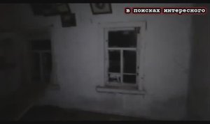 Странная сущность. В заброшенном доме. 1 часть моего исследования.