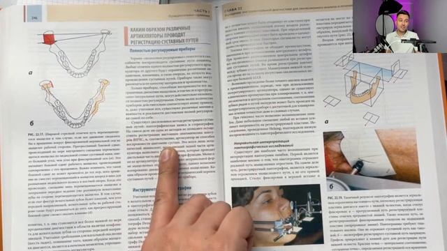 40. Функциональная окклюзия. Питер Доусон