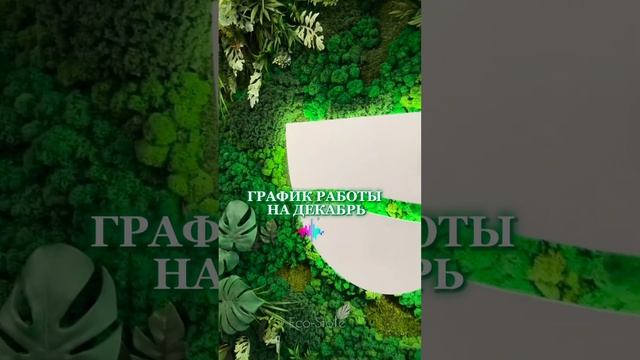 Панно изготовили для компании «Чебоко», которая занимается производством кофе свежей обжарки ☕️#мох