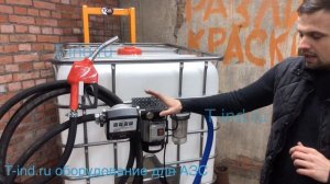 Мини АЗС для дизельного топлива 220 вольт на (базе еврокуба) комплектация "Автопарк" мобильная азс