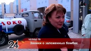 Звонки о заложенных бомбах