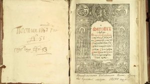 Октоих: каноны утрени и полунощницы, часть 3