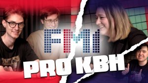 FM1 - 1 выпуск КВН В ЛЭТИ, ПРОМОКОД НА ПЯТЕРКУ