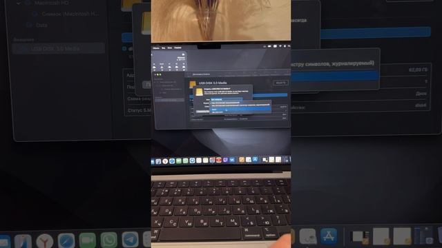 Как правильно подключить флешку к MacBook