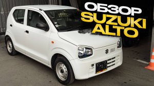 !!! ОБЗОР SUZUKI ALTO !!!