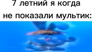 крош исчез мем
