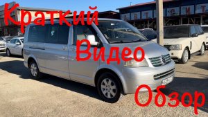 VW CARAVELLE Long 2007 г.в! 2.5 Tdi AT . В продаже г.Краснодар! Цена и описание в нашем телеграмм👇