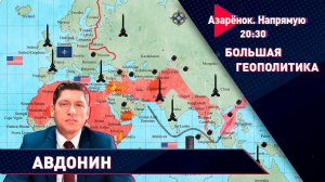 Лукашенко и Ближний Восток | Гегемония Запада и наш ответ | Алексей Авдонин