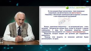 Вводная лекция Владимира Дадали к курсу нутрициологи.