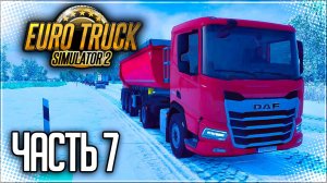 EURO TRUCK SIMULATOR 2 |#7| - ОБЪЕЗД НА РЕЙСЕ ИЗ ПОЛЬШИ В БЕЛАРУСЬ