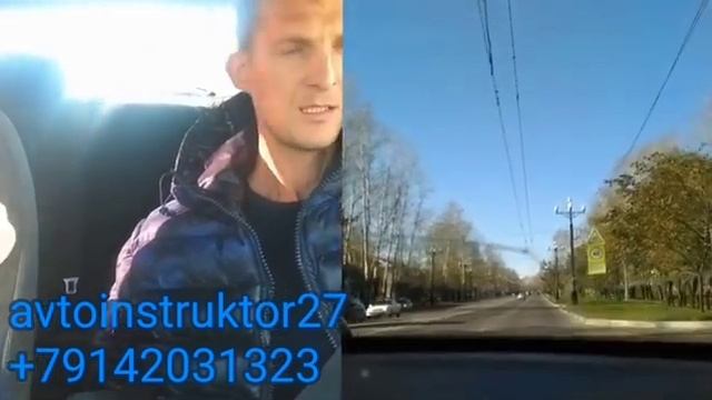 Как понять где начало и конец остановки #автоинструктор27#маршрутхабаровск #автошколавосток