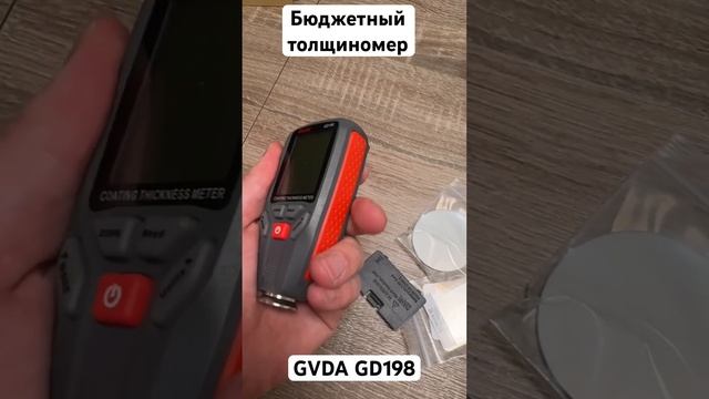 Бюджетный толщиномер GVDA GD198 смотреть онлайн