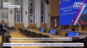 Итоги Президентской программы