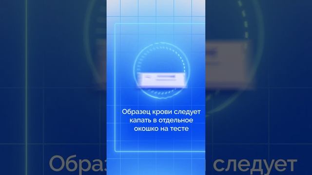 Экспресс-тест на инфаркт миокарда 3 совета  #экспресстест #инфарктмиокарда #будьтеуверены