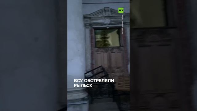 Шесть человек погибли в результате обстрела Рыльска в Курской области