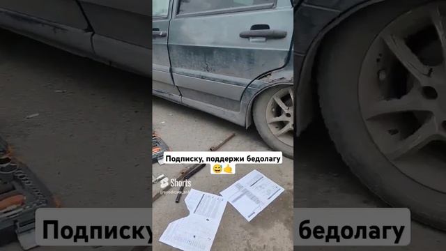 пробил колесо #automobile #юмор #мем #жигули #прикол #дрифт #memes #топ #дуэт #top