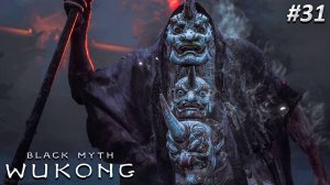 Black Myth Wukong Прохождение ➤ ТУМАН И ОБЛАКО ➤ Полностью на русском языке