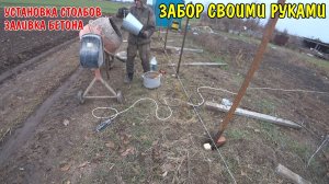КУПИЛ ПРОФИЛЬНЫЕ ТРУБЫ / ЗАЛИВАЮ СТОЛБЫ БЕТОНОМ / БУДУ ДЕЛАТЬ ЗАБОР СВОИМИ РУКАМИ / СДЕЛАЛ СТЕЛЛАЖ